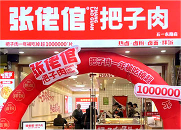 把子肉店利润怎么样？探索创业新机遇，解析高回报的秘密！