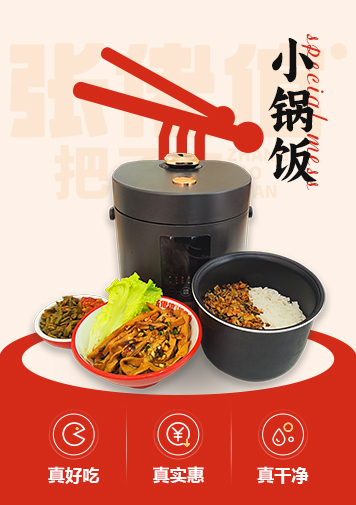 拌饭