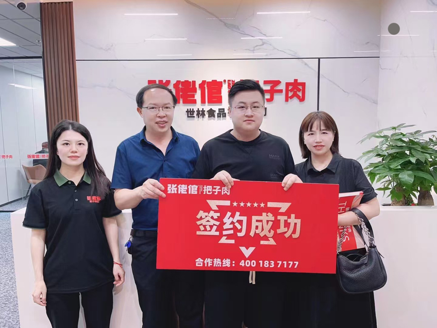 常德北站店
