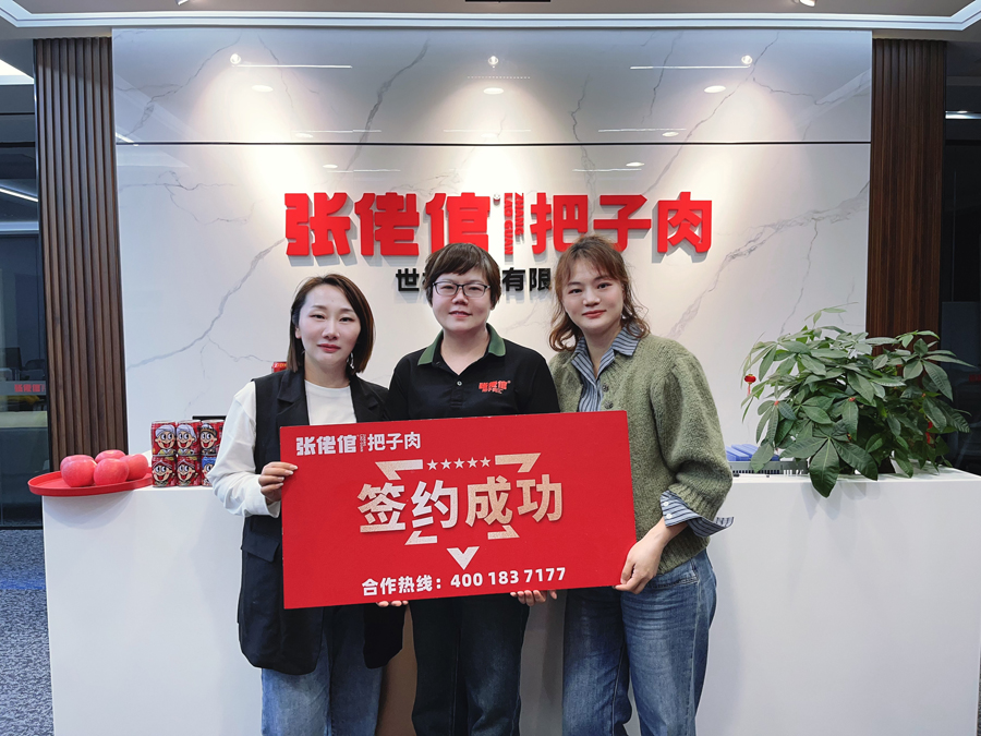 娄底双峰恒顺店