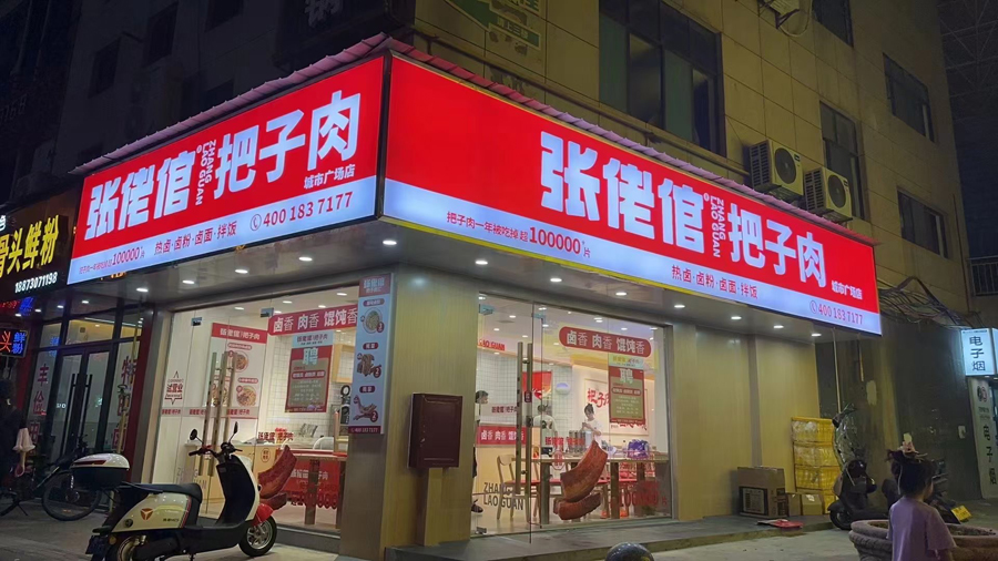 岳阳华容城市广场店