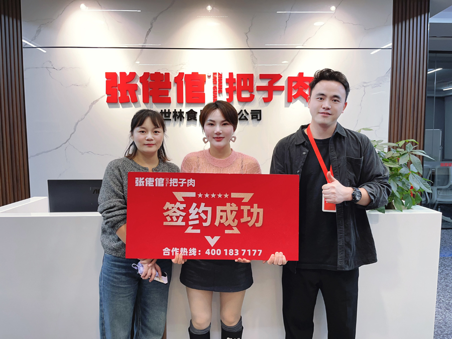 娄底康城豪苑店