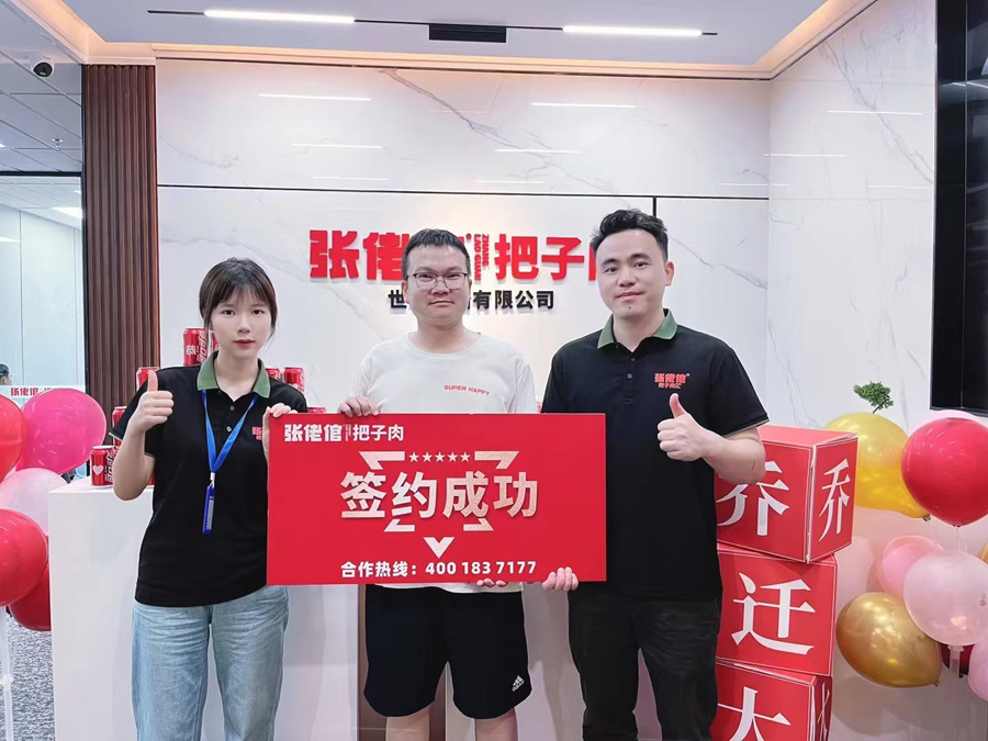 长沙县楚天世纪城店