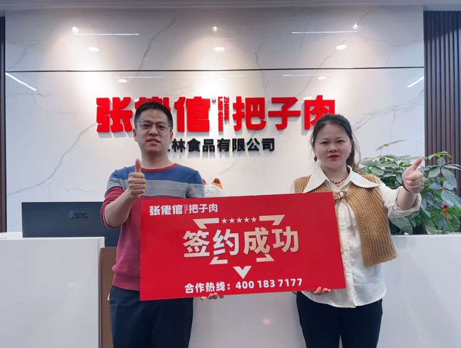 株洲荷塘水仙路店