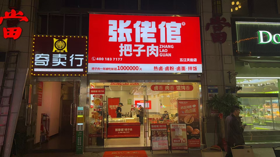 长沙五江天街店