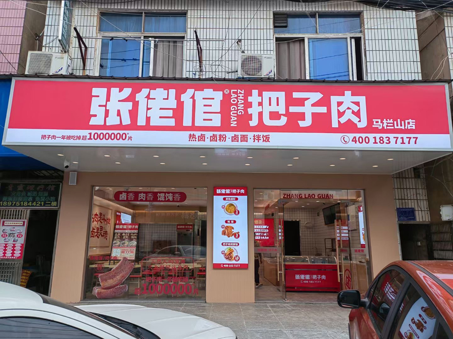 长沙马栏山店