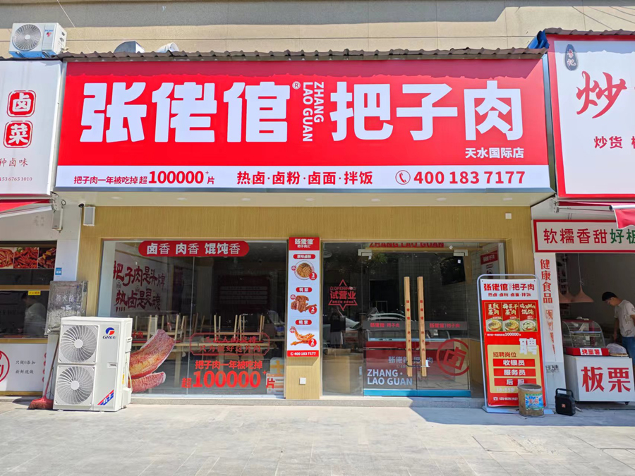 邵阳天水国际店