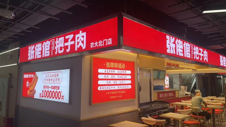 长沙农大北门店