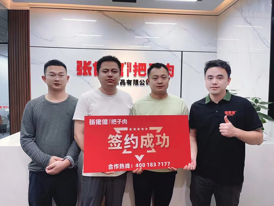 株洲攸县望云国际店