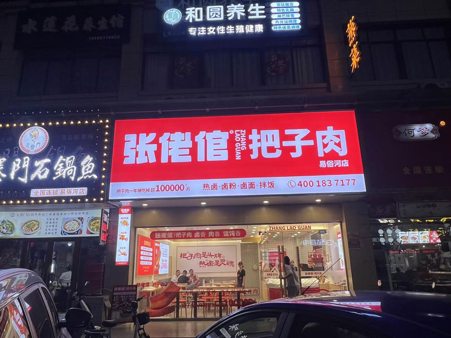 湘潭易俗河店
