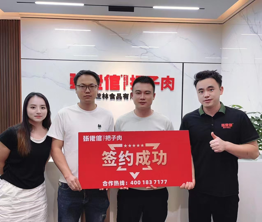 张家界慈利御景中央店