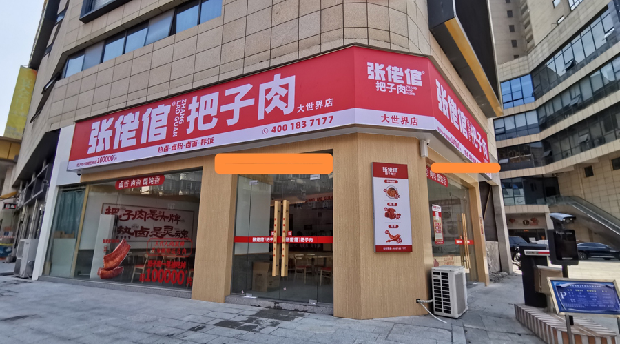 益阳南县大世界店
